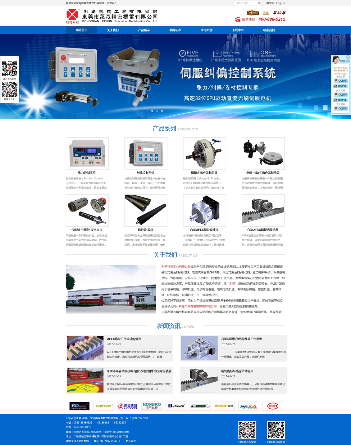 張力控制,糾編控制,磁粉式離合器制動(dòng)器,電磁式離合器制動(dòng)器,氣動(dòng)式離合器制動(dòng)器