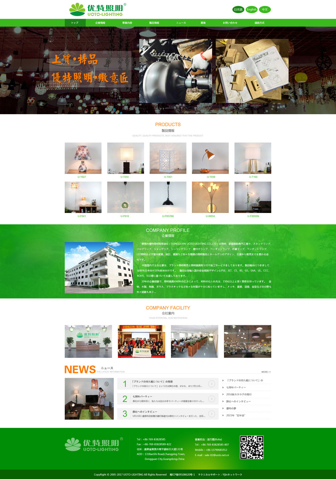 優(yōu)特界面.jpg
