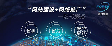 網(wǎng)站建設(shè)營銷一站式服務(wù)的好處