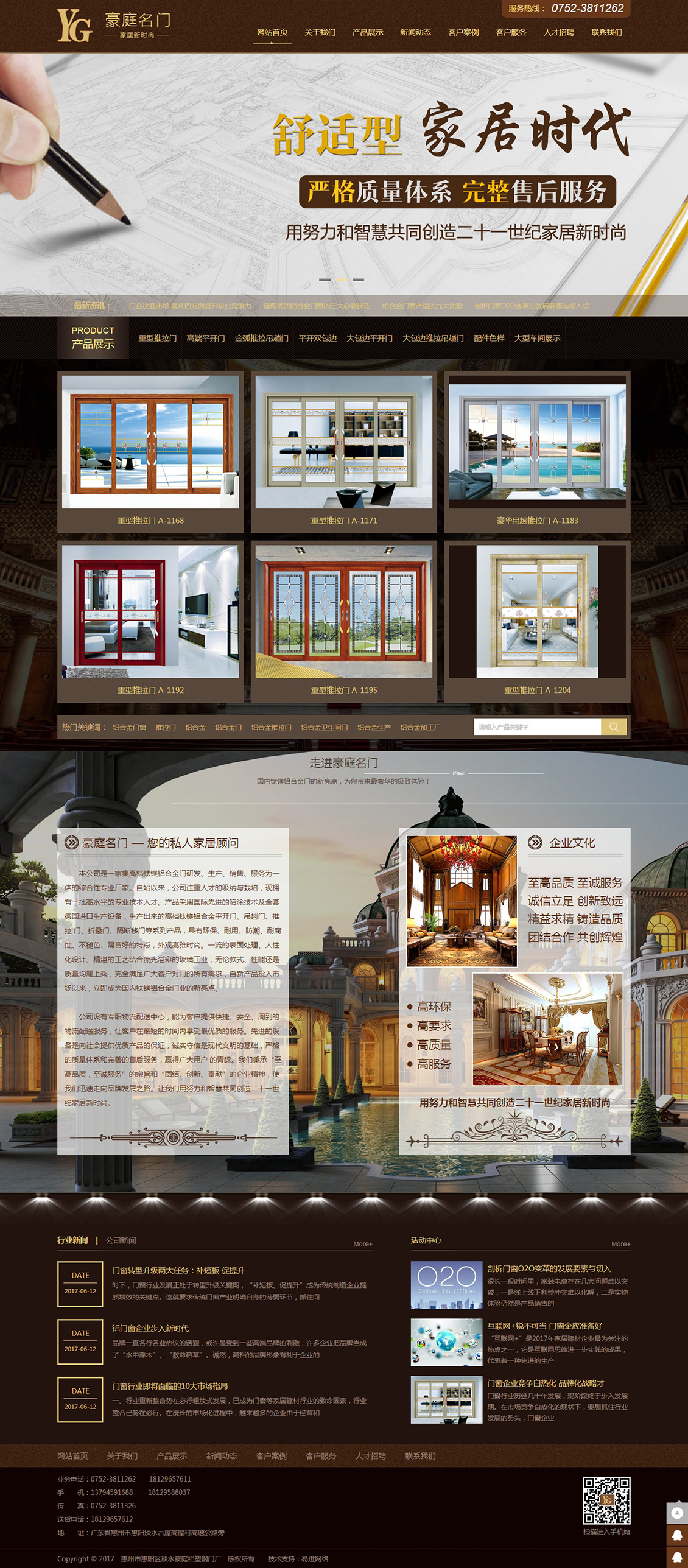 鋁合金門窗,推拉門,鋁合金,鋁合金門,鋁合金推拉門,鋁合金衛(wèi)生間門-豪庭名門.jpg