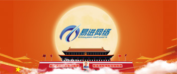 國(guó)慶（中秋）放假通知