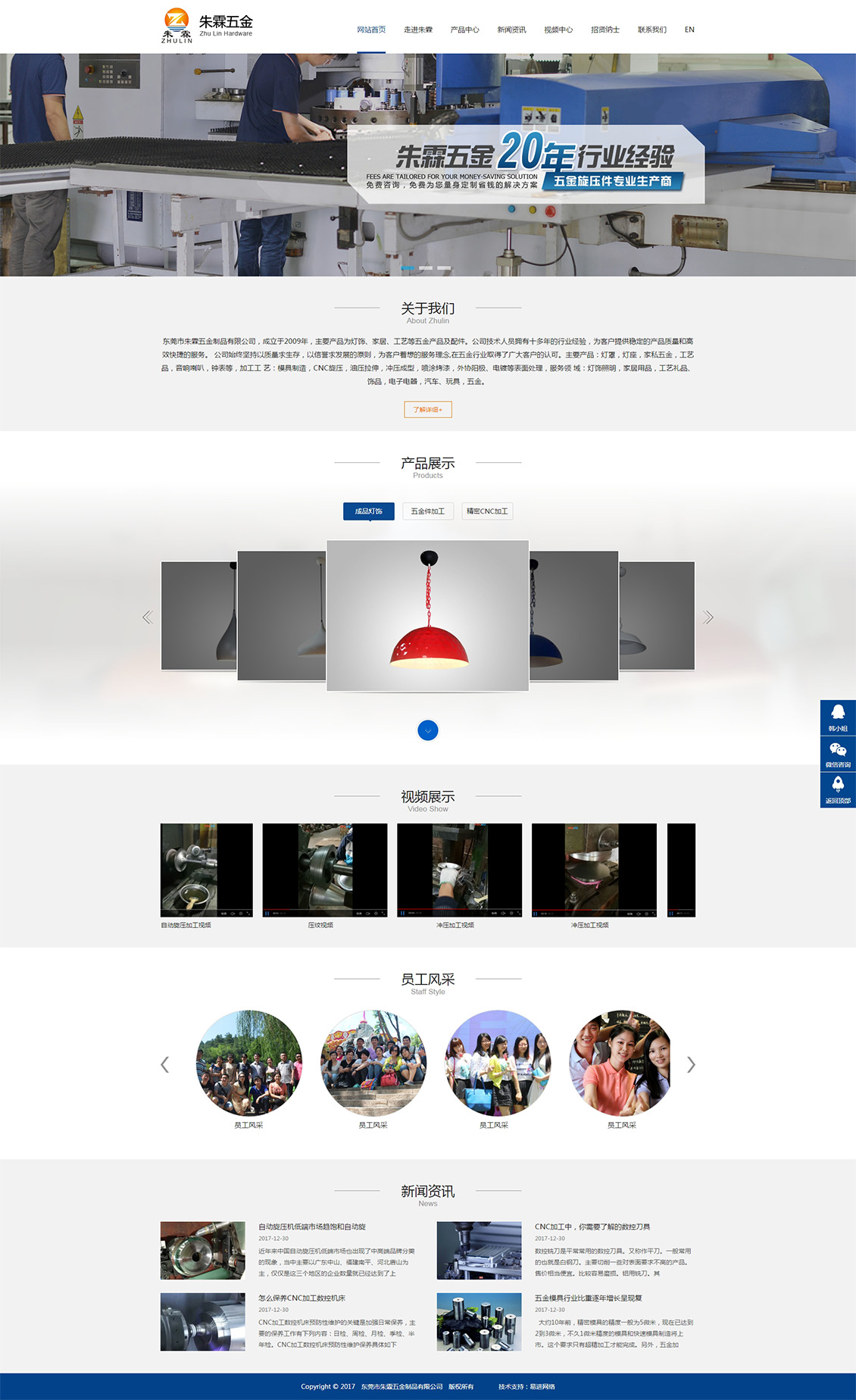 東莞市朱霖五金制品有限公司.jpg