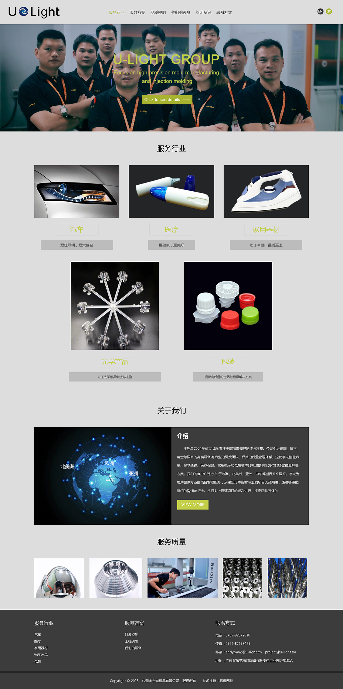 祝賀東莞市宇光模具有限公司網(wǎng)站正式上線成功！(圖1)