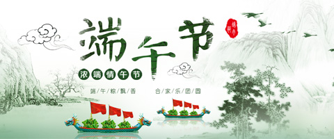 2018年端午節(jié)放假通知
