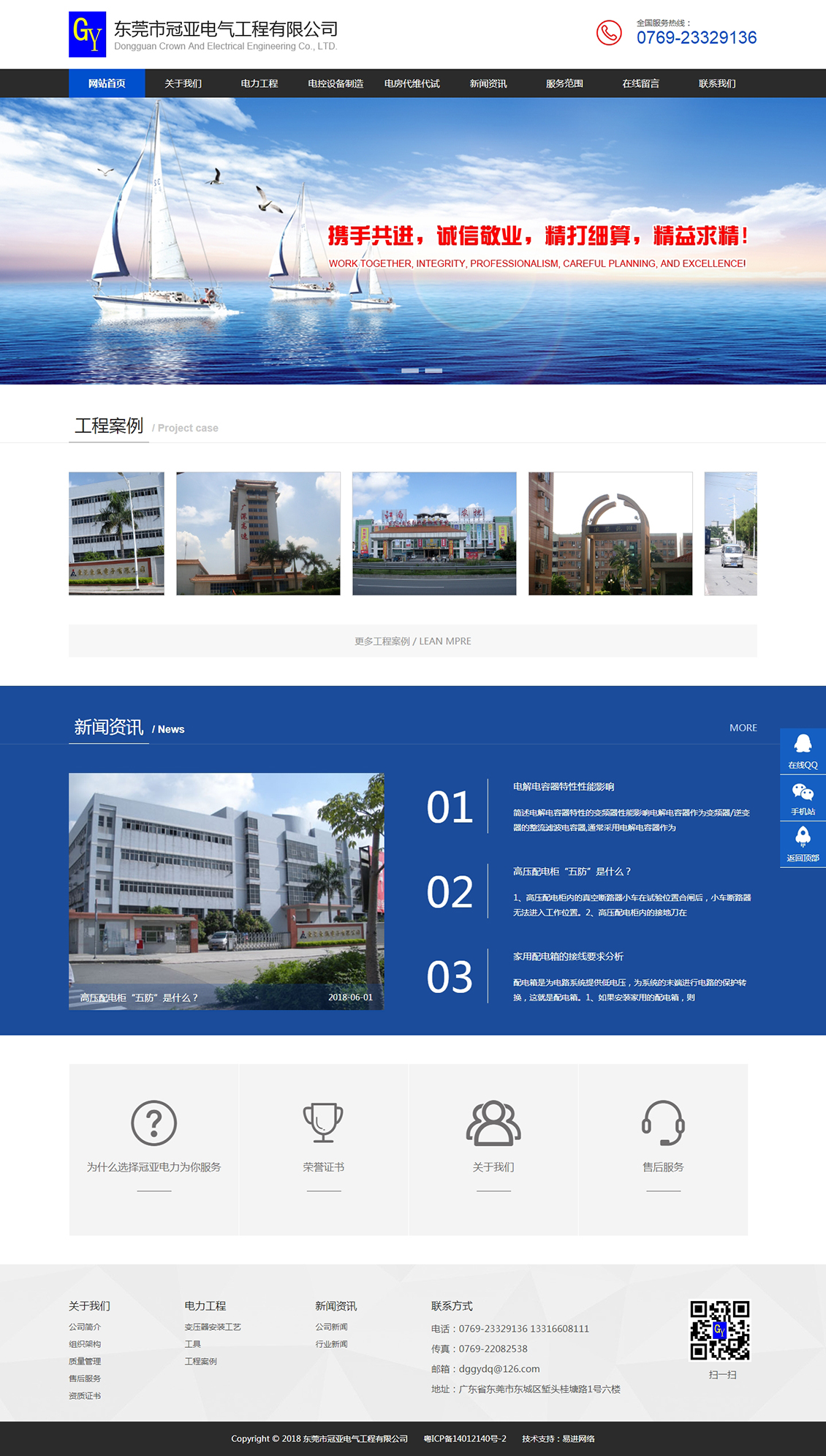 1冠亞電氣有限.jpg