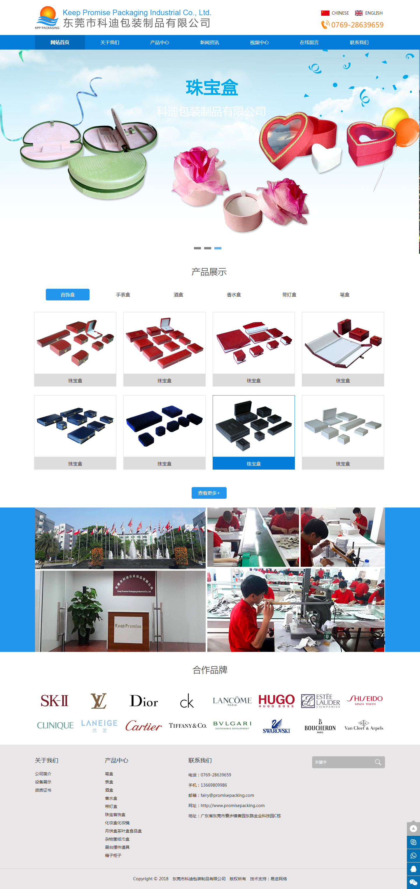 東莞市科迪包裝制品有限公司.jpg