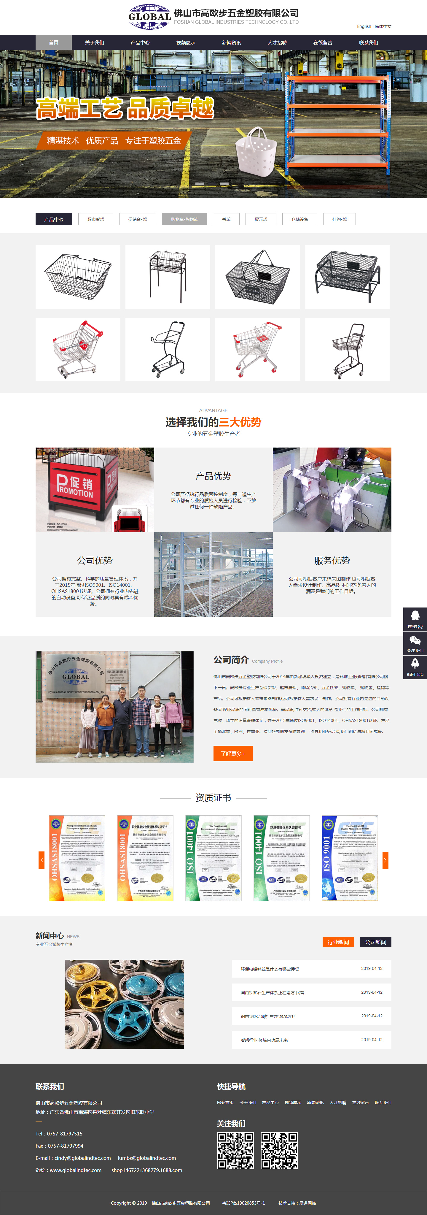 倉儲貨架_超市展架_商場貨架_五金鐵架_購物車_購物籃_掛鉤-佛山市高歐步五金塑膠有限公司.jpg