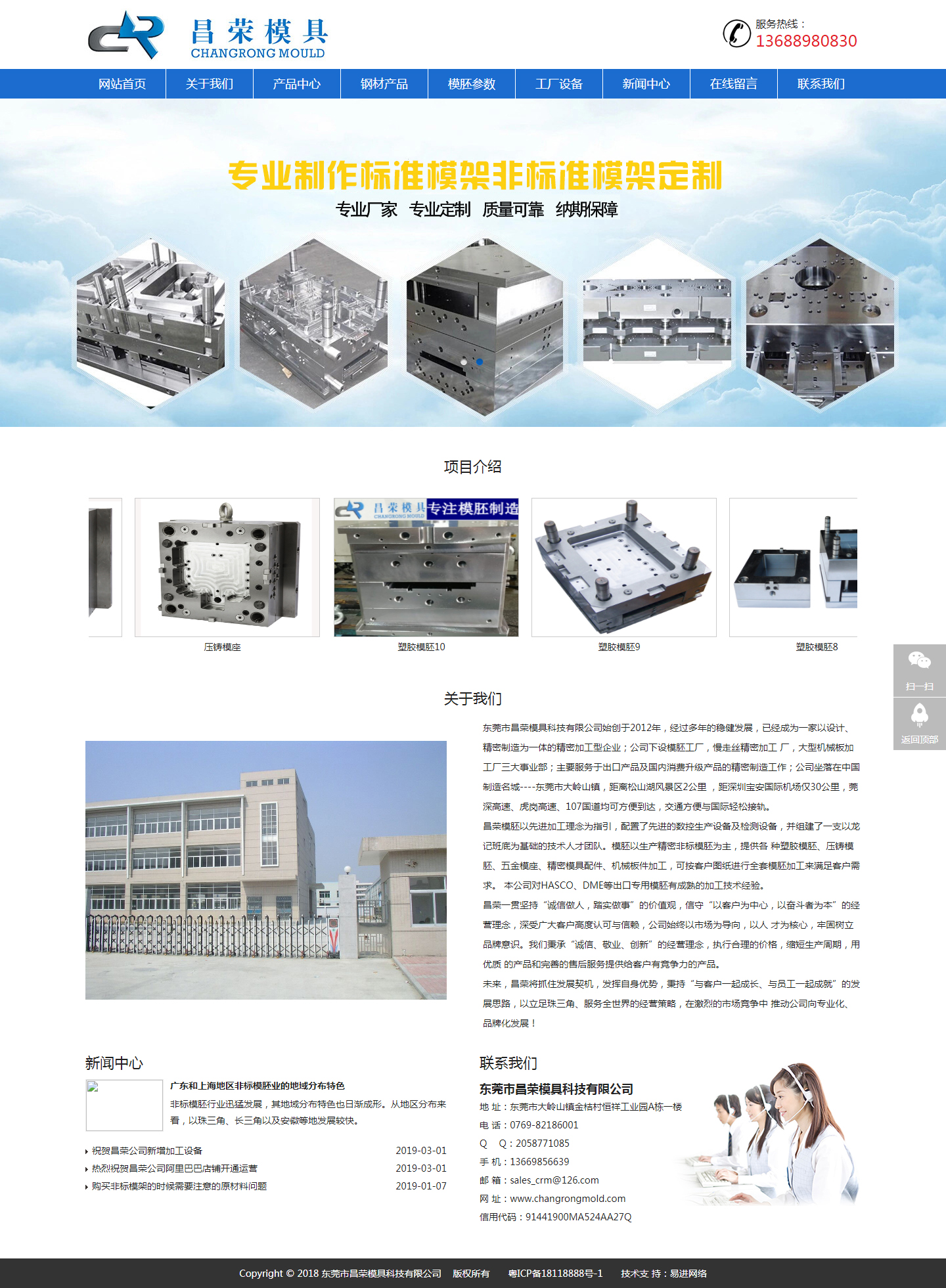 東莞市昌榮模具科技有限公司-專業(yè)非標(biāo)出口模胚制作_大型龍頭銑磨加工_大型深孔鉆加工_大型機(jī)械板加工_.jpg