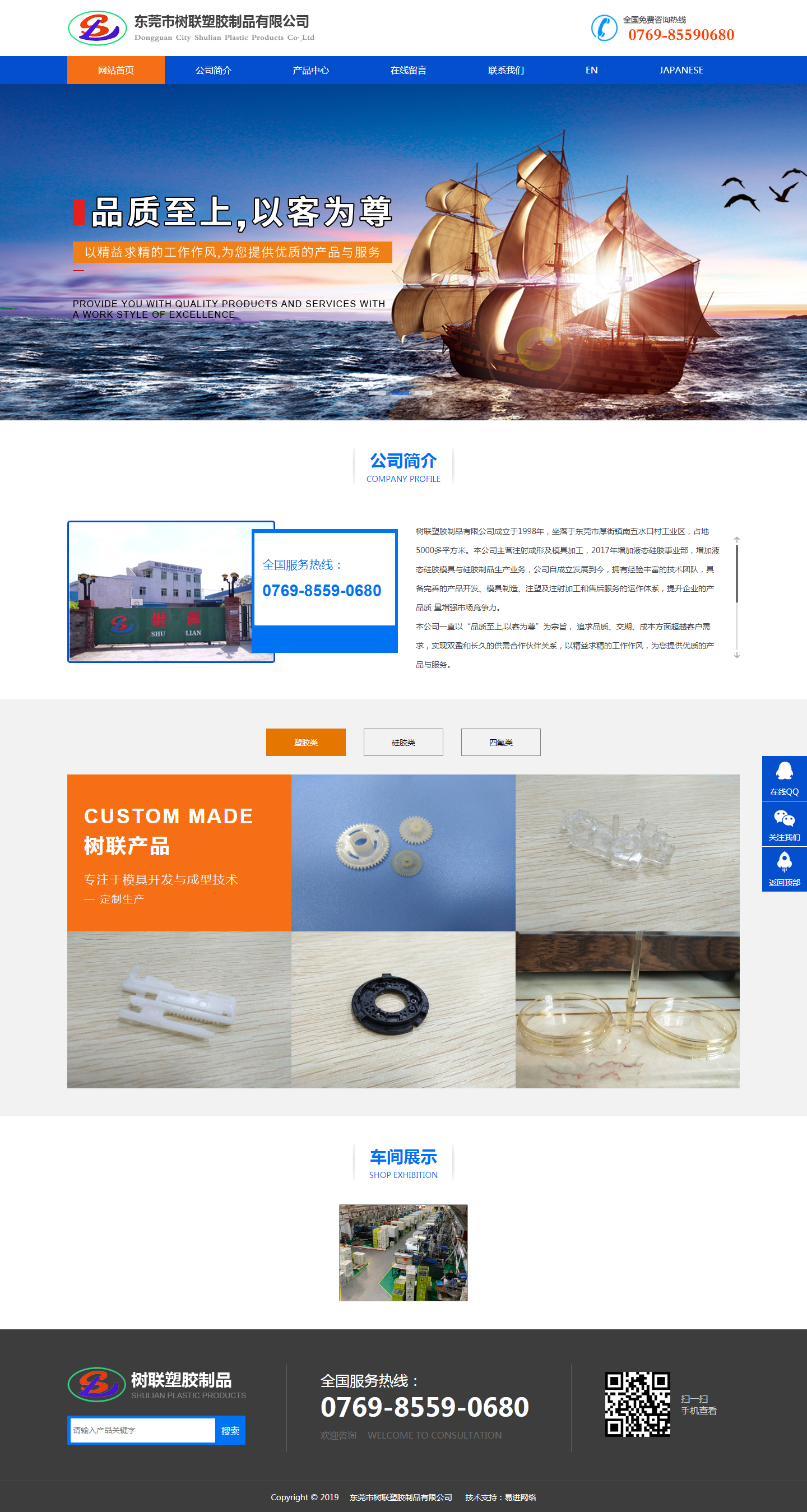 產(chǎn)品開(kāi)發(fā)_模具制造_注射加工-樹(shù)聯(lián)塑膠制品有限公司.jpg