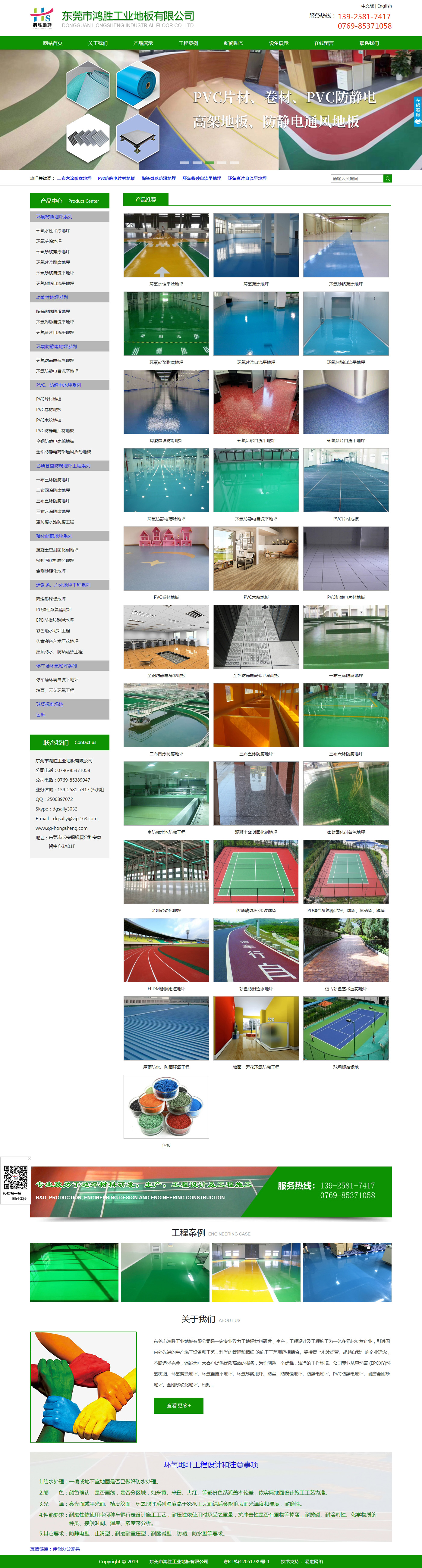 環(huán)氧(EPOXY)環(huán)氧樹脂_環(huán)氧薄涂地坪_環(huán)氧自流平地坪_環(huán)氧砂漿地坪_防塵_防腐蝕 地坪_防靜電地.jpg