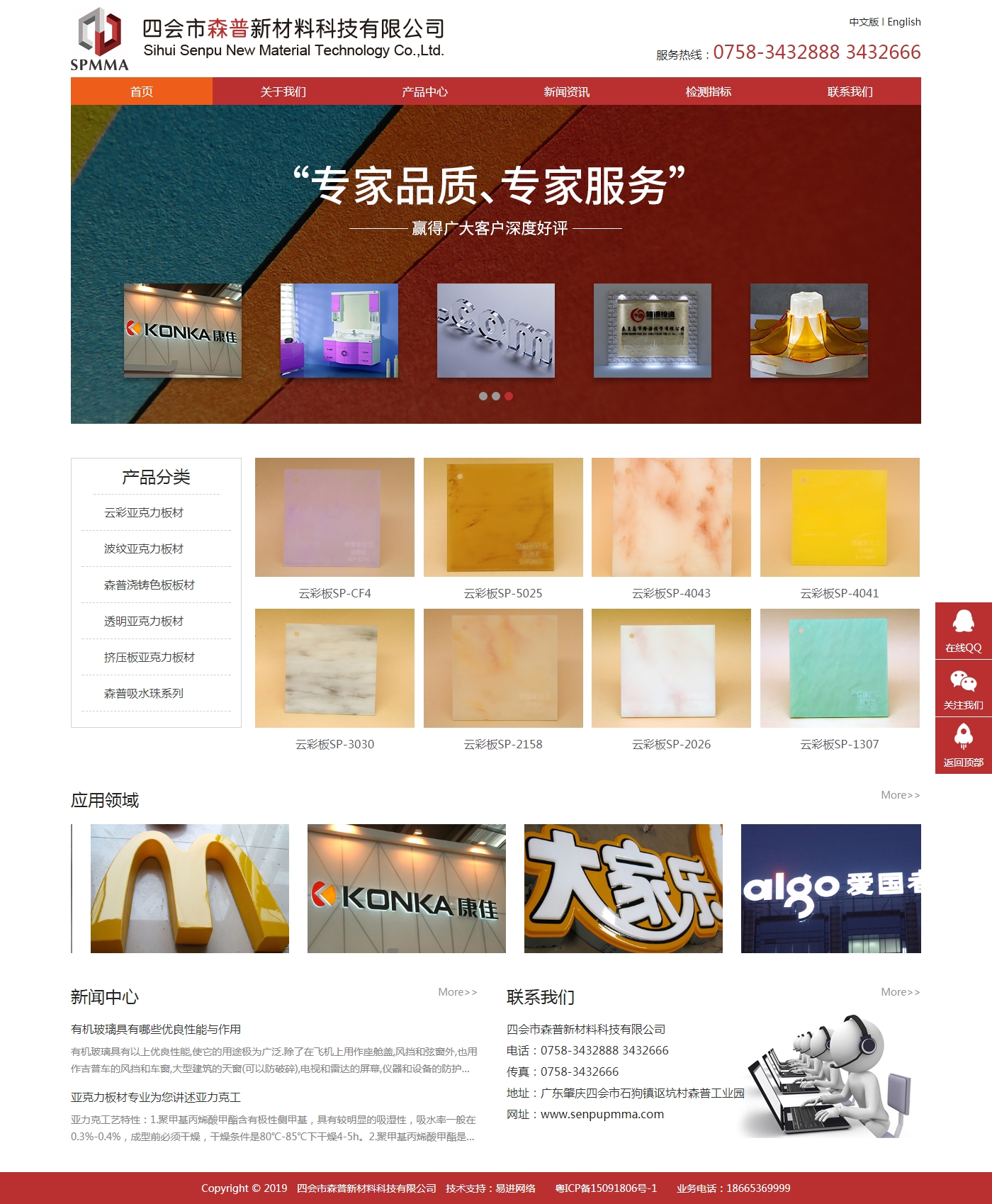 云彩亞克力板材,波紋亞克力板材,森普澆鑄色板板材,透明亞克力板材,擠壓板亞克力板材,森普吸水珠-四會(huì).jpg