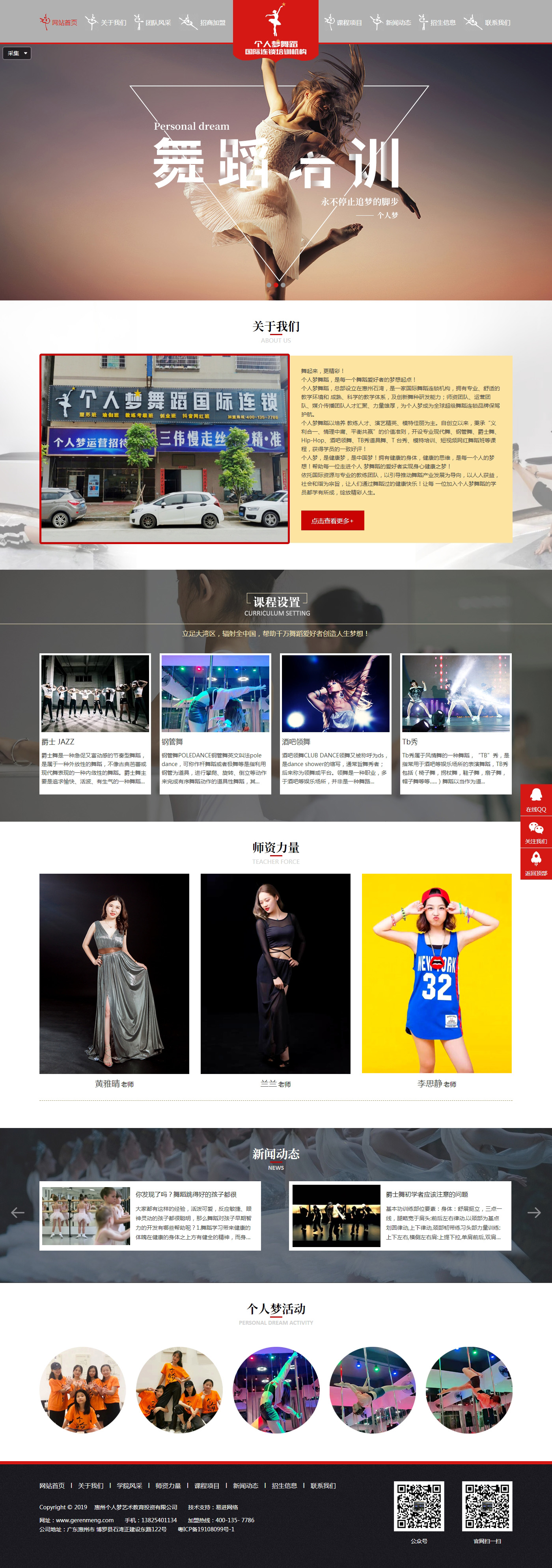 專業(yè)現(xiàn)代舞_鋼管舞_爵士舞_Hip-Hop_酒吧領(lǐng)舞_TB秀道具舞_T臺秀_模特培訓(xùn)抖音網(wǎng)紅-惠州個.jpg