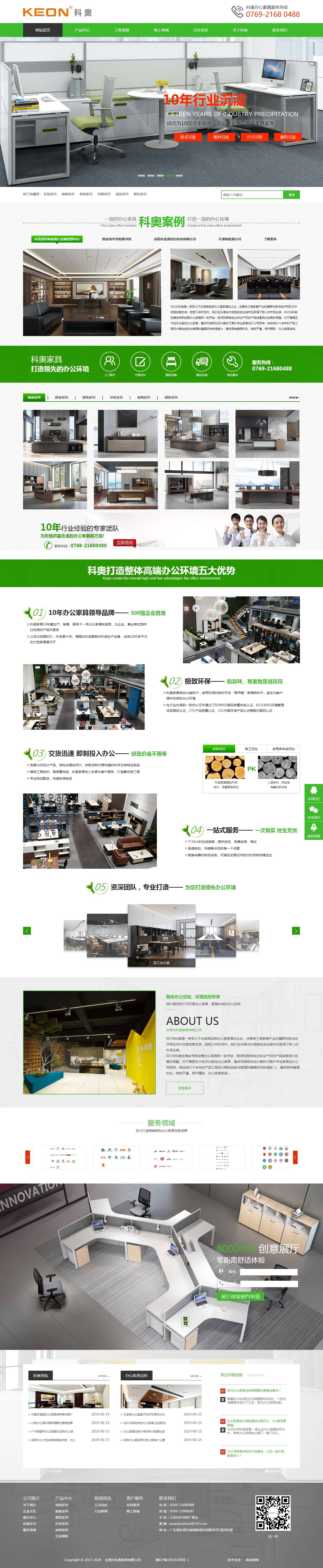 實(shí)木系列_軟體系列_屏風(fēng)系列_防火板系列_辦公室家具_(dá)辦公家具_(dá)家具工程配套_餐飲家具_(dá)現(xiàn)代家具_(dá)教.jpg