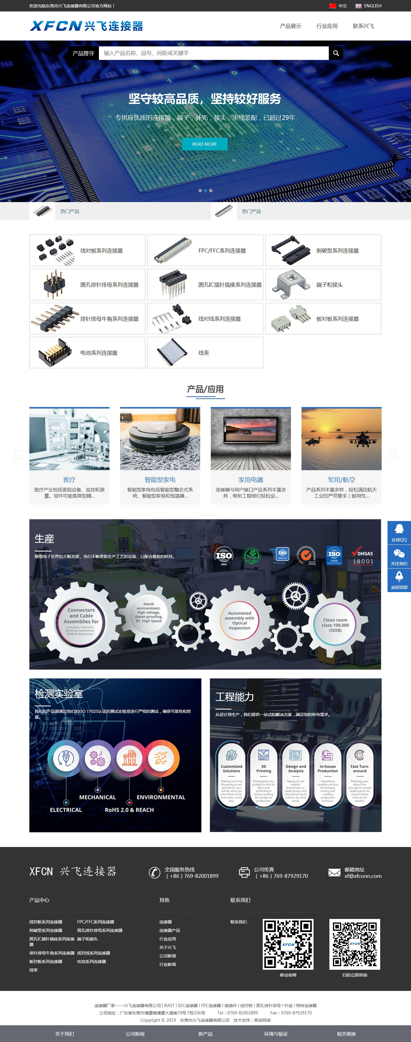 興飛連接器_線對板連接器_RAST IDC連接器_FPC連接器_接插件_線對板_圓孔排針排母_針座_.jpg