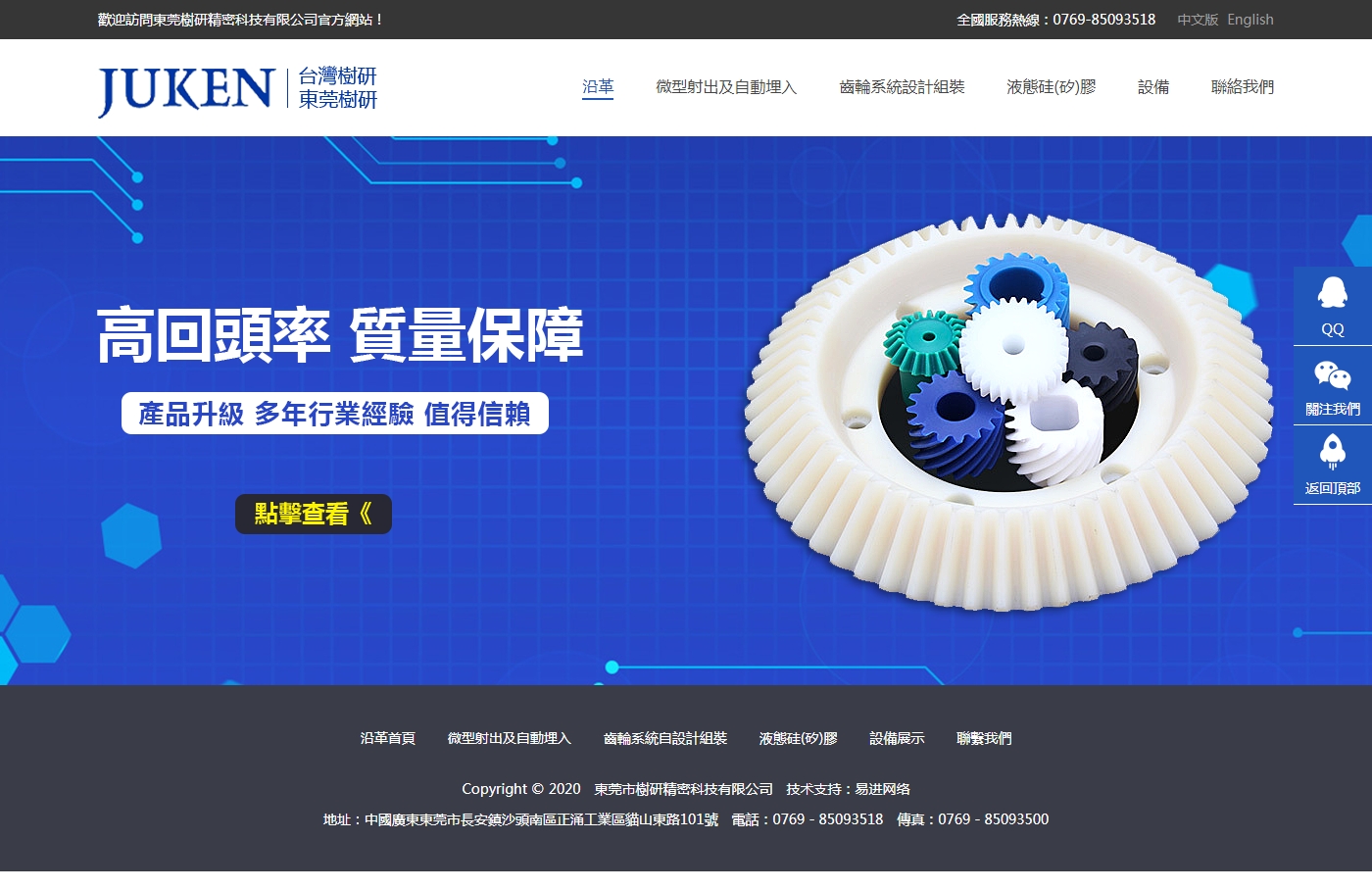 東莞樹研精密科技有限公司-汽車零件類,數(shù)位相機零件類, 鏡頭組零件,導(dǎo)航零件,鐘錶零件,醫(yī)療零件,埋.jpg