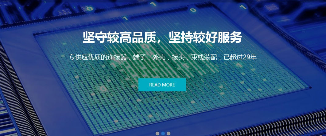 祝賀興飛連接器有限公司正式上線成功！