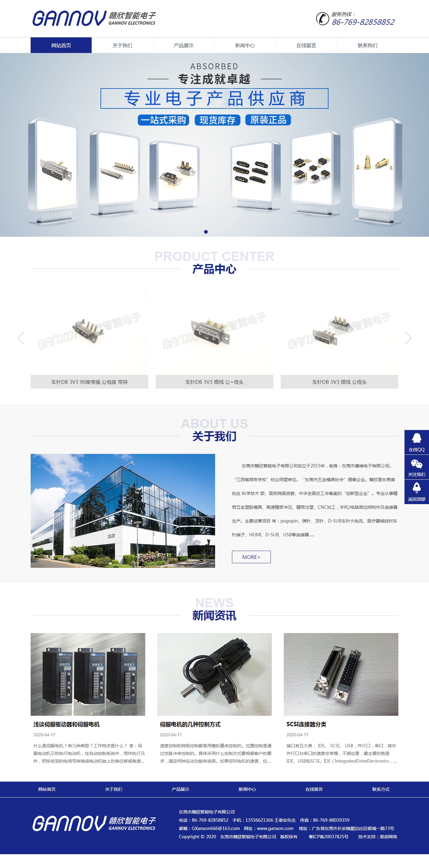 手機(jī)內(nèi)部彈片,聽筒網(wǎng)（喇叭網(wǎng)）,取卡針,卡托,屏蔽罩,攝像頭裝飾件,側(cè)鍵等手機(jī),電腦周邊精密結(jié)構(gòu)件及.jpg