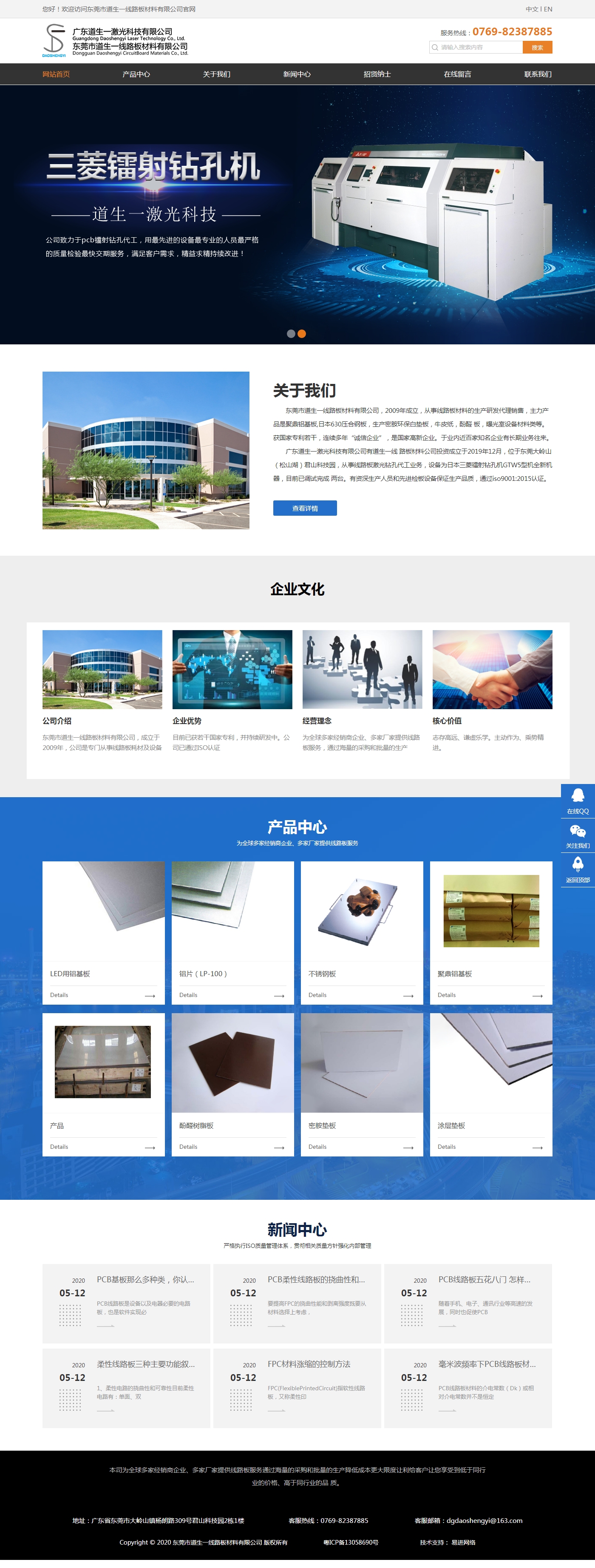 鉆孔上蓋板下墊板類,壓合載盤鋼板牛皮 紙類,聚鼎鋁基板,曝光設(shè)備耗材類-東莞市道生一線路板材料有限公.jpg