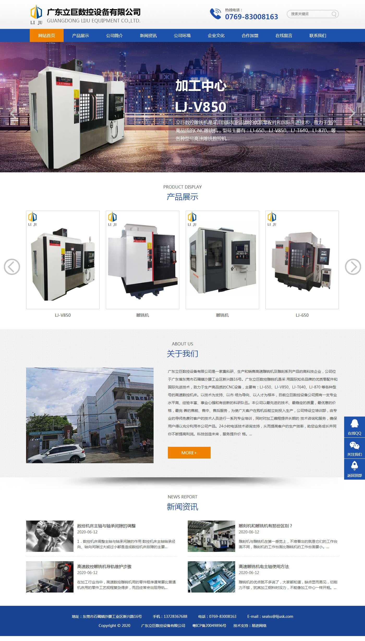 廣東立巨數(shù)控設(shè)備有限公司-LJ-650,LJ-V850,LJ-T640,LJ-870等各種型號(hào)高速雕.jpg