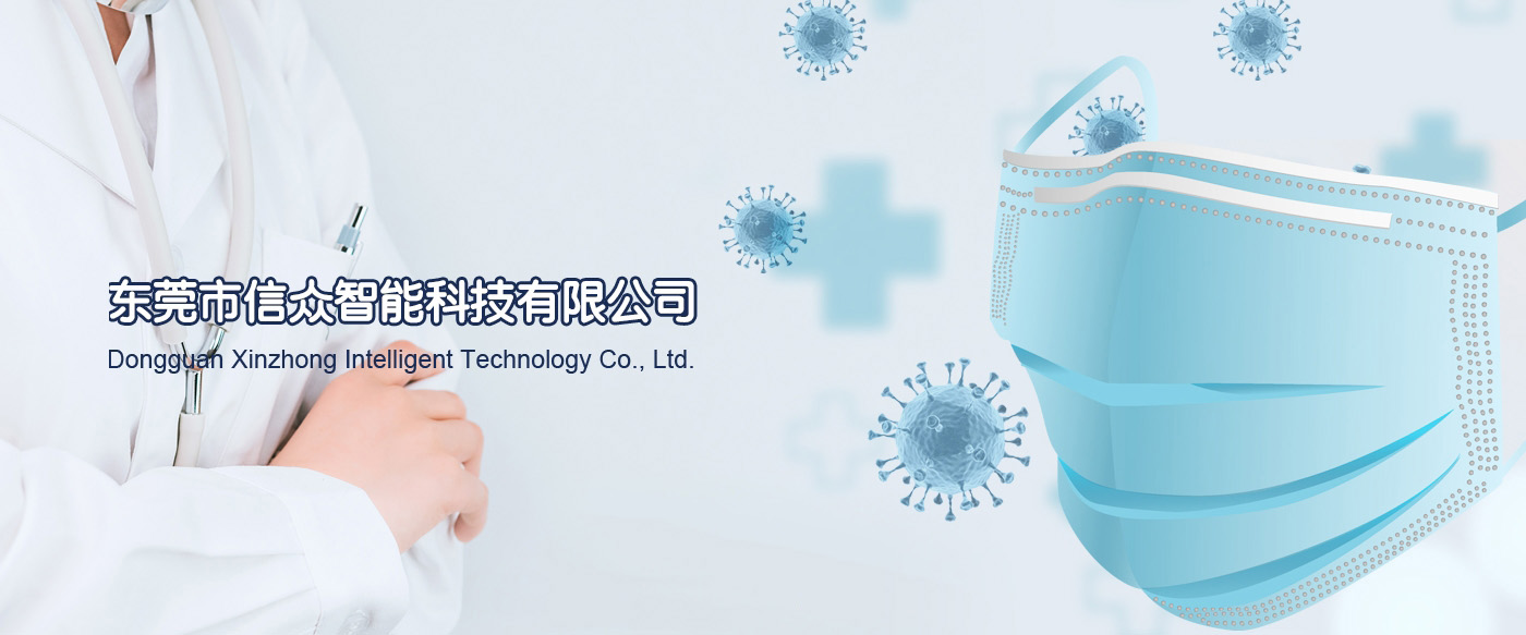 【恭喜】東莞信眾智能科技有限公司成功開通營銷型PC網(wǎng)站！