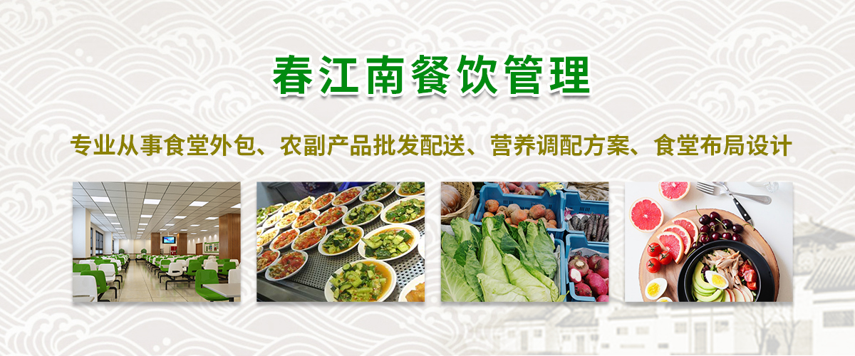 【恭喜】深圳市春江南餐飲管理有限公司成功開通營銷型PC網(wǎng)站！