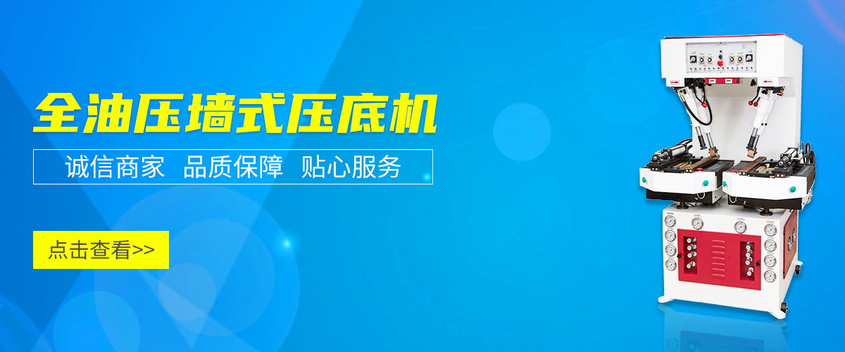 【恭喜】東莞市頌金制鞋機械有限公司成功開通營銷型PC網(wǎng)站！