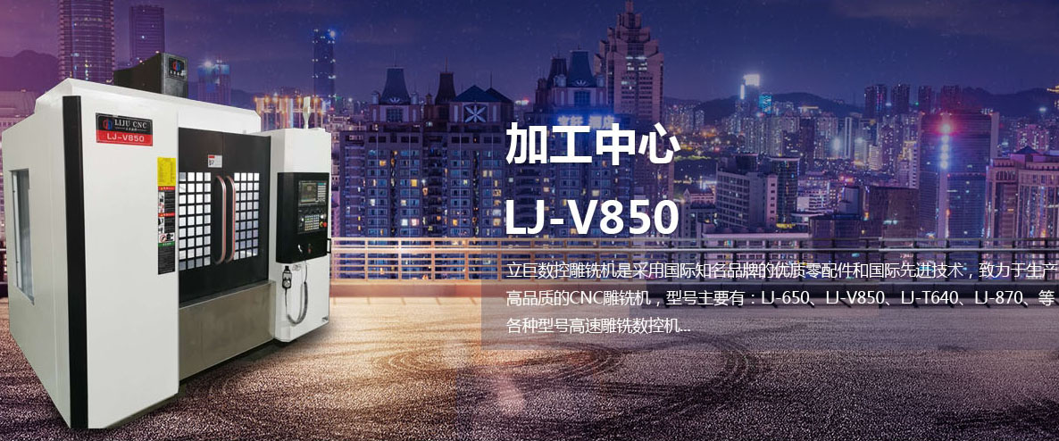 【恭喜】廣東立巨數(shù)控設(shè)備有限公司成功開通營銷型PC網(wǎng)站！