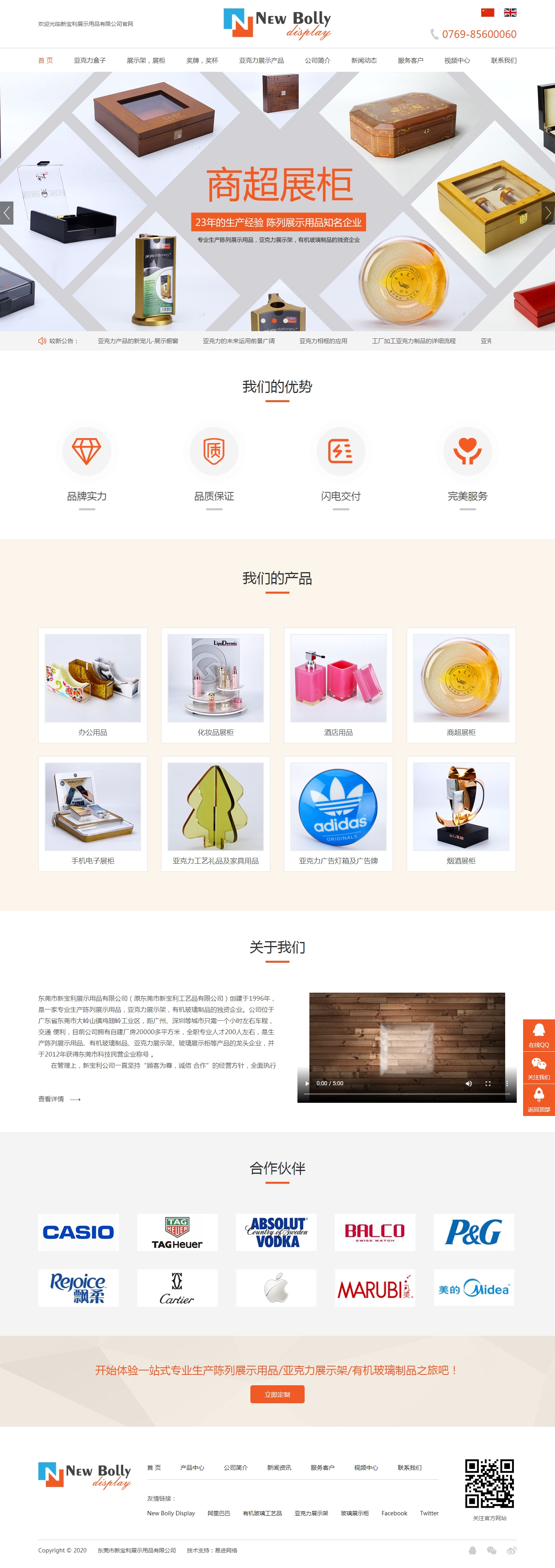 亞克力展架,亞克力工藝品,有機玻璃制品,產(chǎn)品展示架,玻璃展柜,新寶利展示.jpg