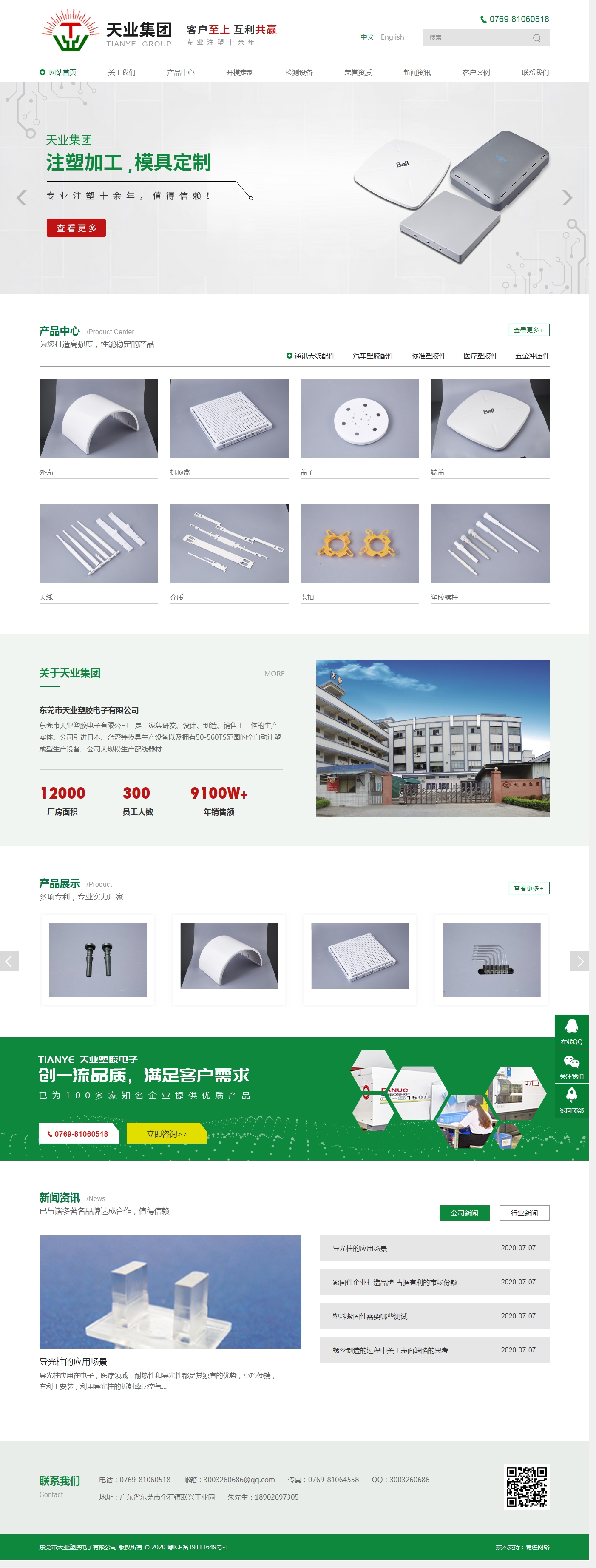 東莞市天業(yè)塑膠電子有限公司-塑膠螺絲螺母,鉚釘,pc導(dǎo)光柱,文具扣,LED座,PC板間隔柱,電線固定.jpg