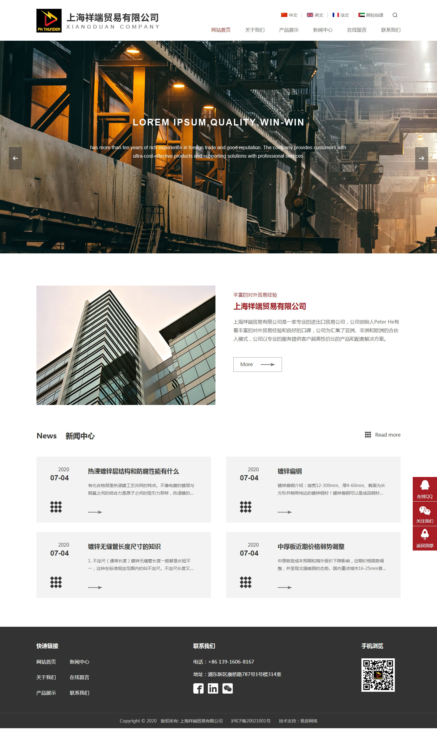 上海祥端貿(mào)易有限公司.jpg