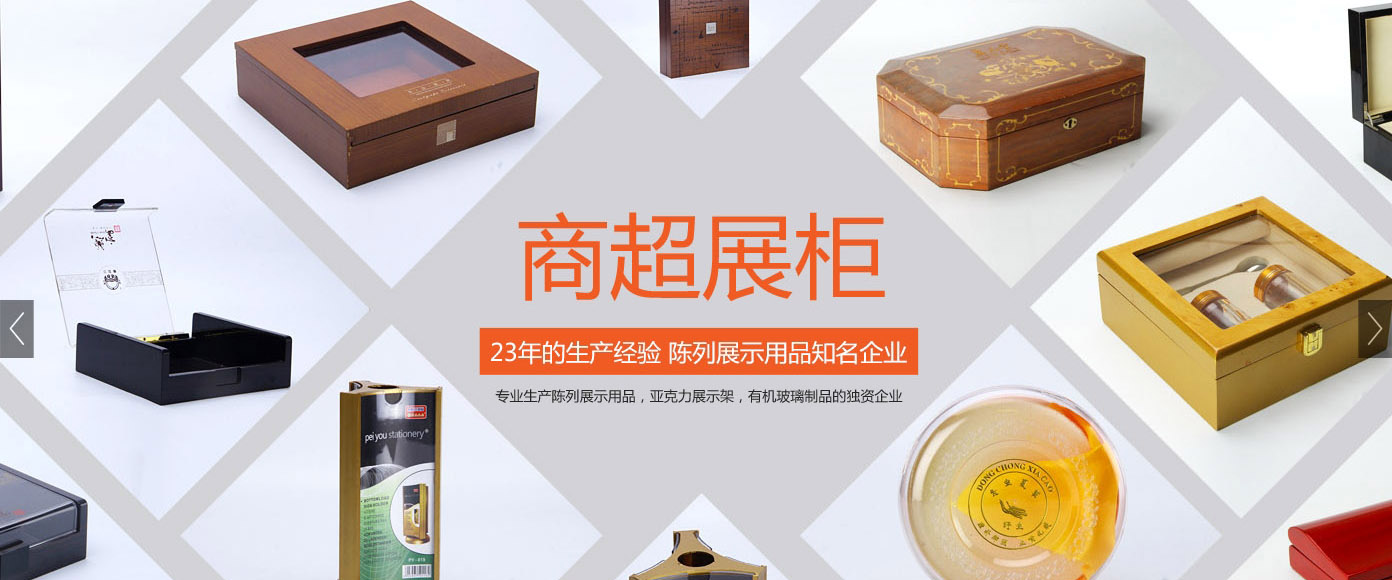【恭喜】東莞市新寶利展示用品有限公司成功開通營銷型PC網(wǎng)站！