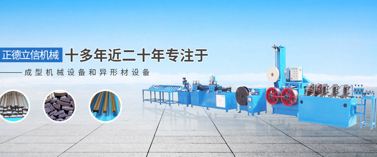 【恭喜】東莞市正德立信機械設(shè)備有限公司成功開通營銷型PC網(wǎng)站！