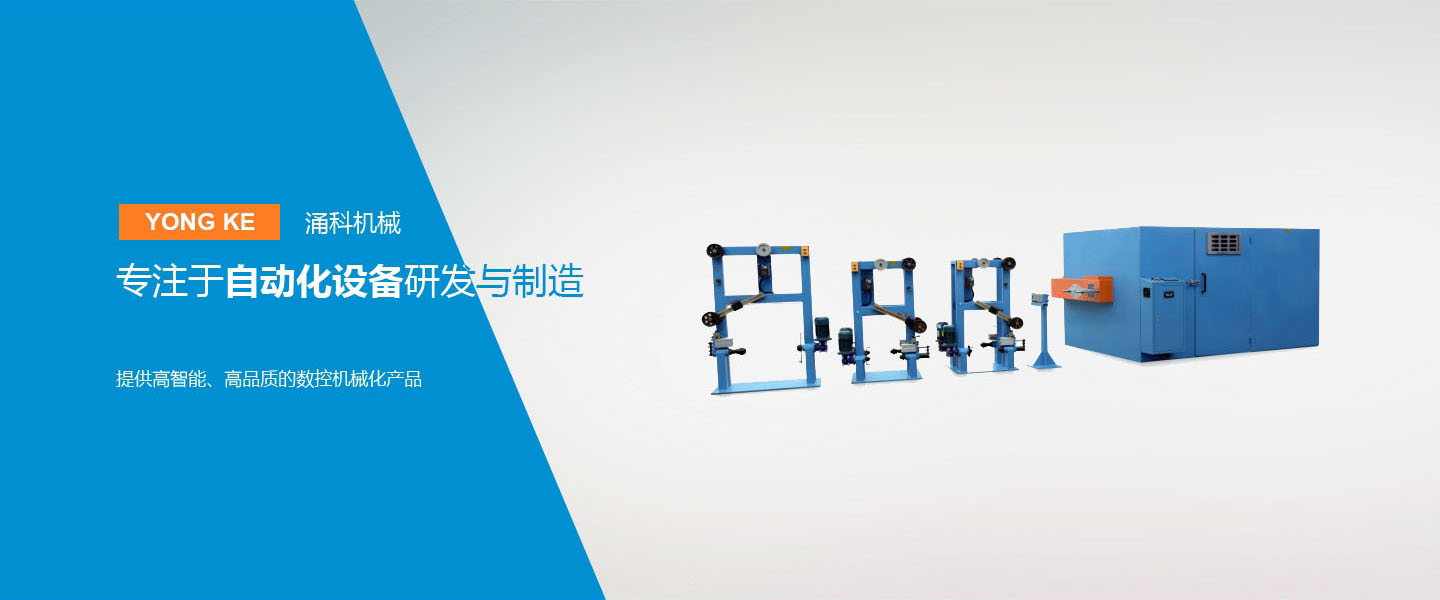 【恭喜】東莞市涌科電工機械有限公司成功開通營銷型PC網(wǎng)站！
