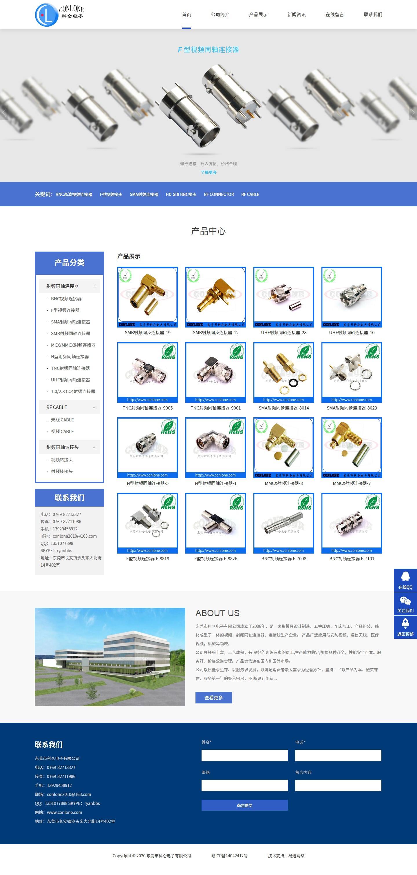 東莞市科侖電子有限公司-BNC視頻連接器,BNC視頻接頭,BNC高清視頻接頭,F母頭視頻接頭,SMA.jpg