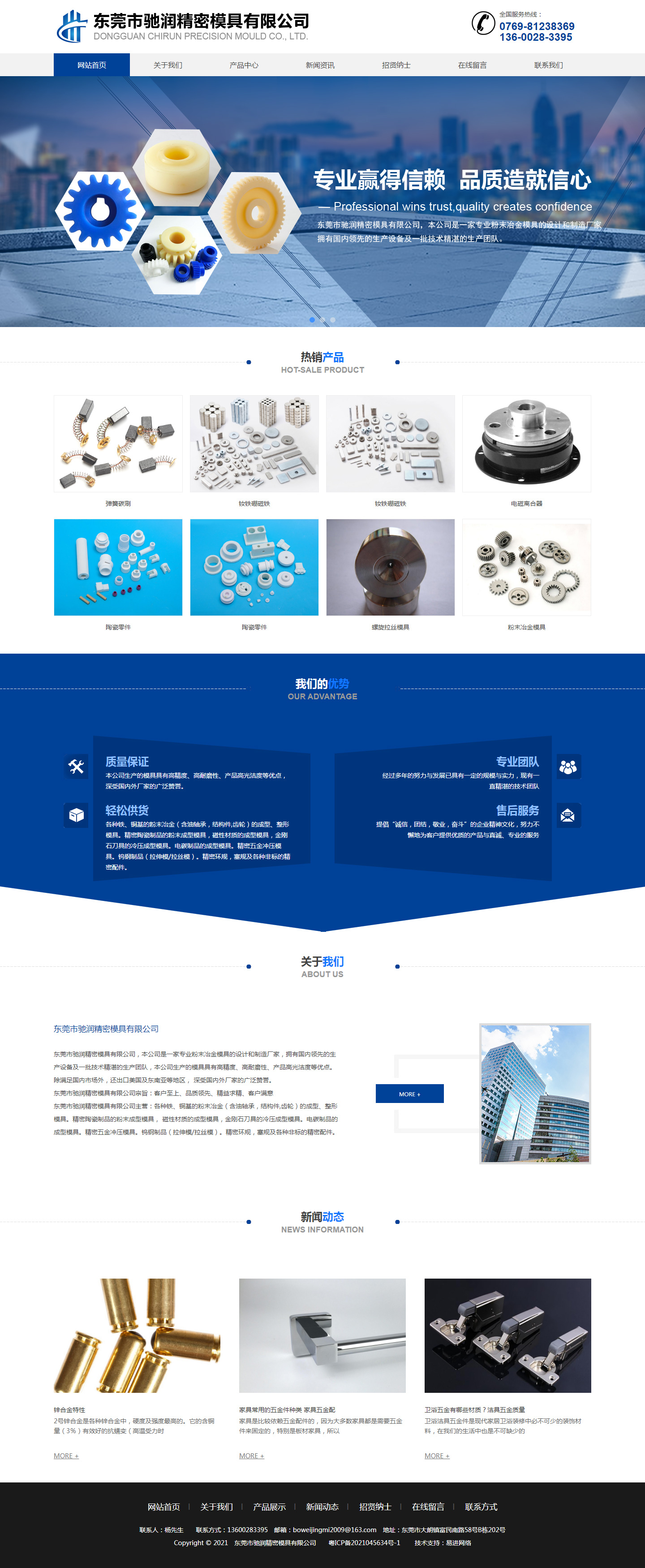 東莞市馳潤(rùn)精密模具有限公司.jpg