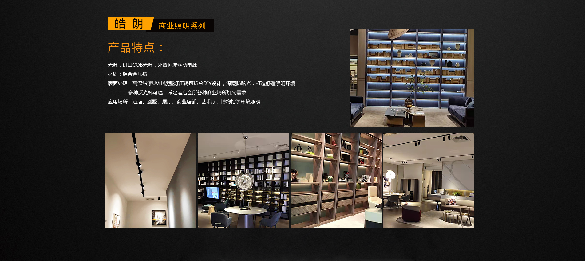 【恭喜】東莞市皓朗光電有限公司成功開通PC網(wǎng)站！