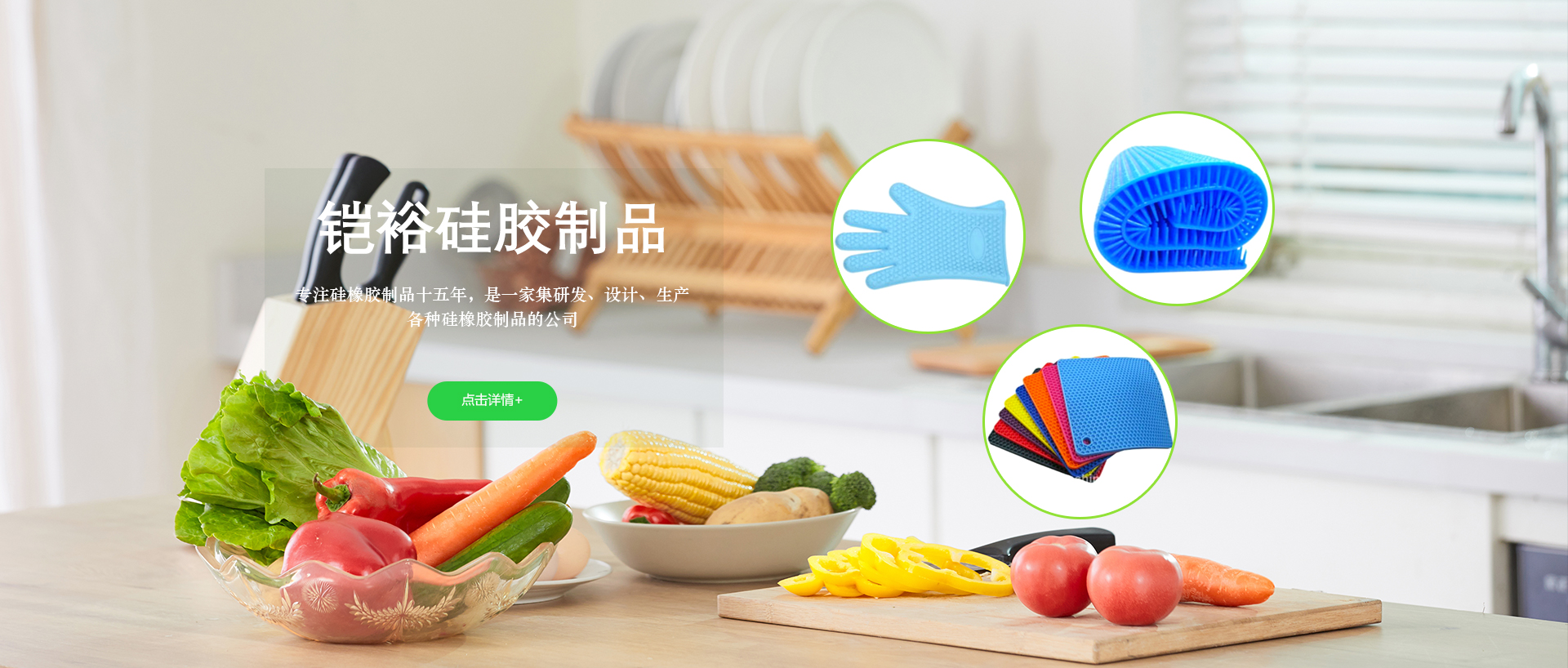 【恭喜】東莞市鎧裕硅膠制品有限公司成功開通PC網(wǎng)站！