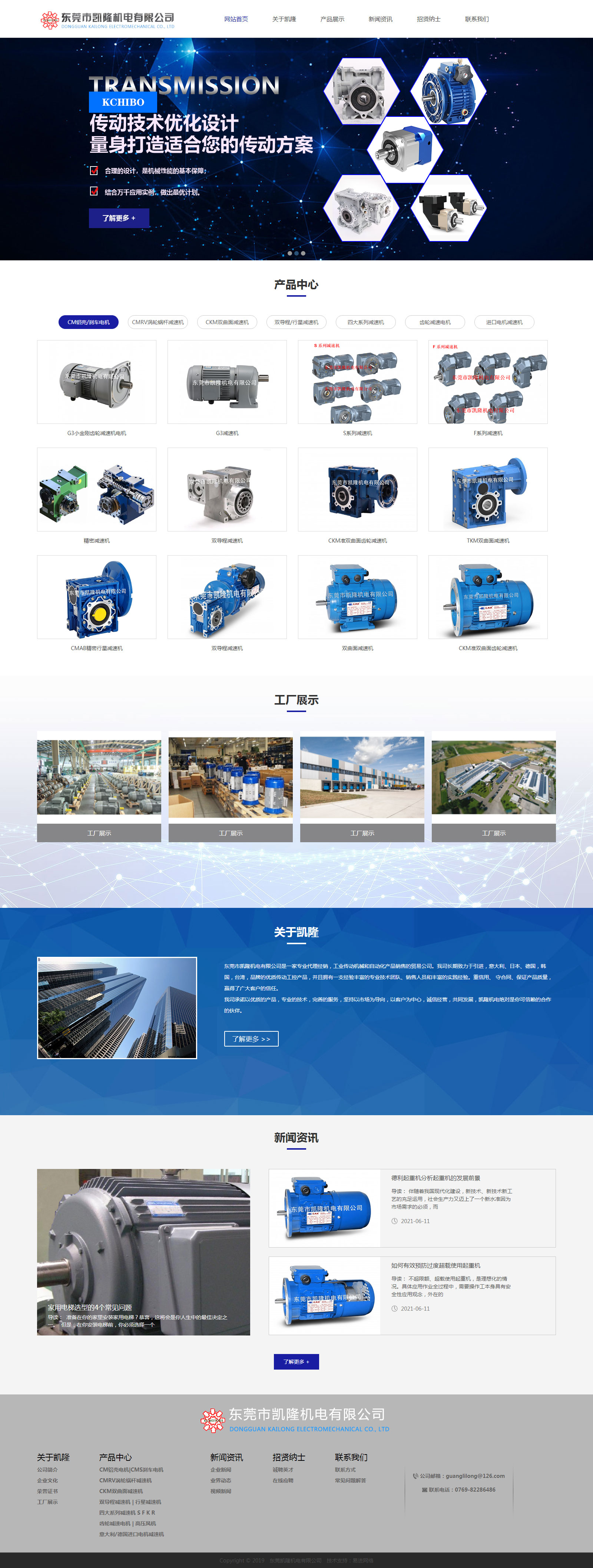 東莞凱隆機(jī)電有限公司-西米克SEIMEC剎車(chē)馬達(dá),意大利ROSSI羅西剎車(chē)電機(jī)-,SEIMEC高速馬.jpg