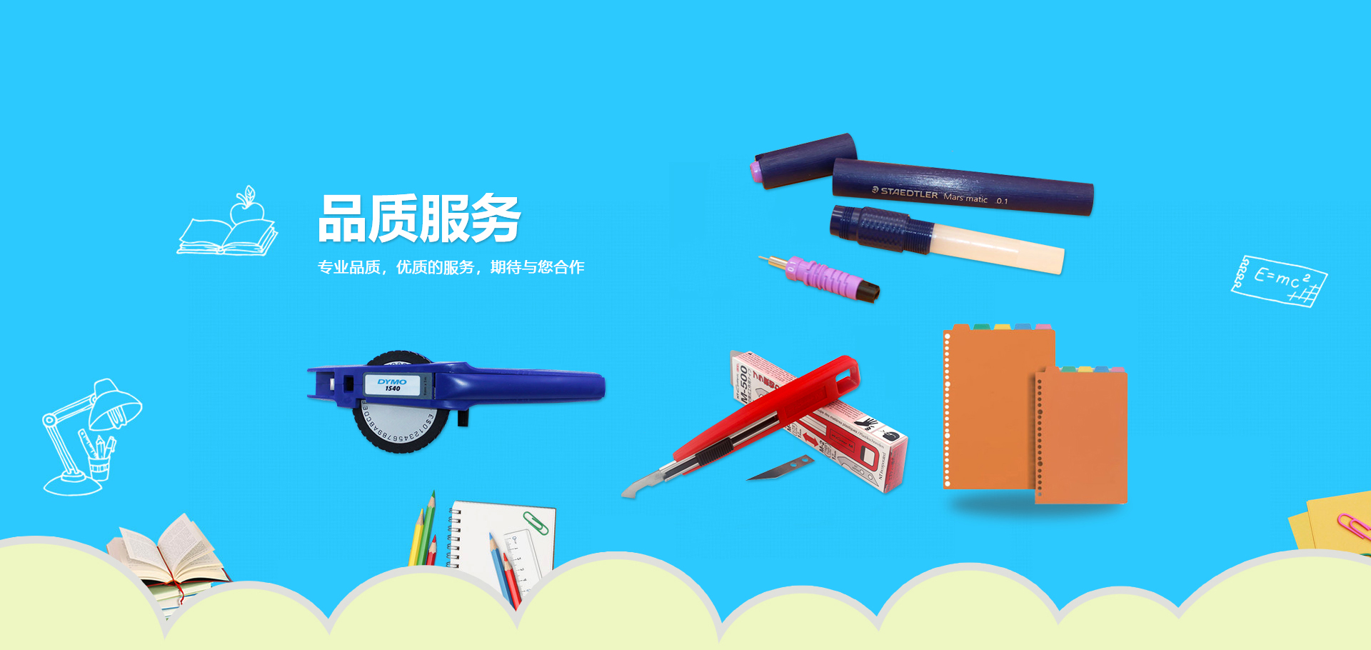 【恭喜】東莞市虎門寶達(dá)文具貿(mào)易部成功開(kāi)通PC網(wǎng)站！