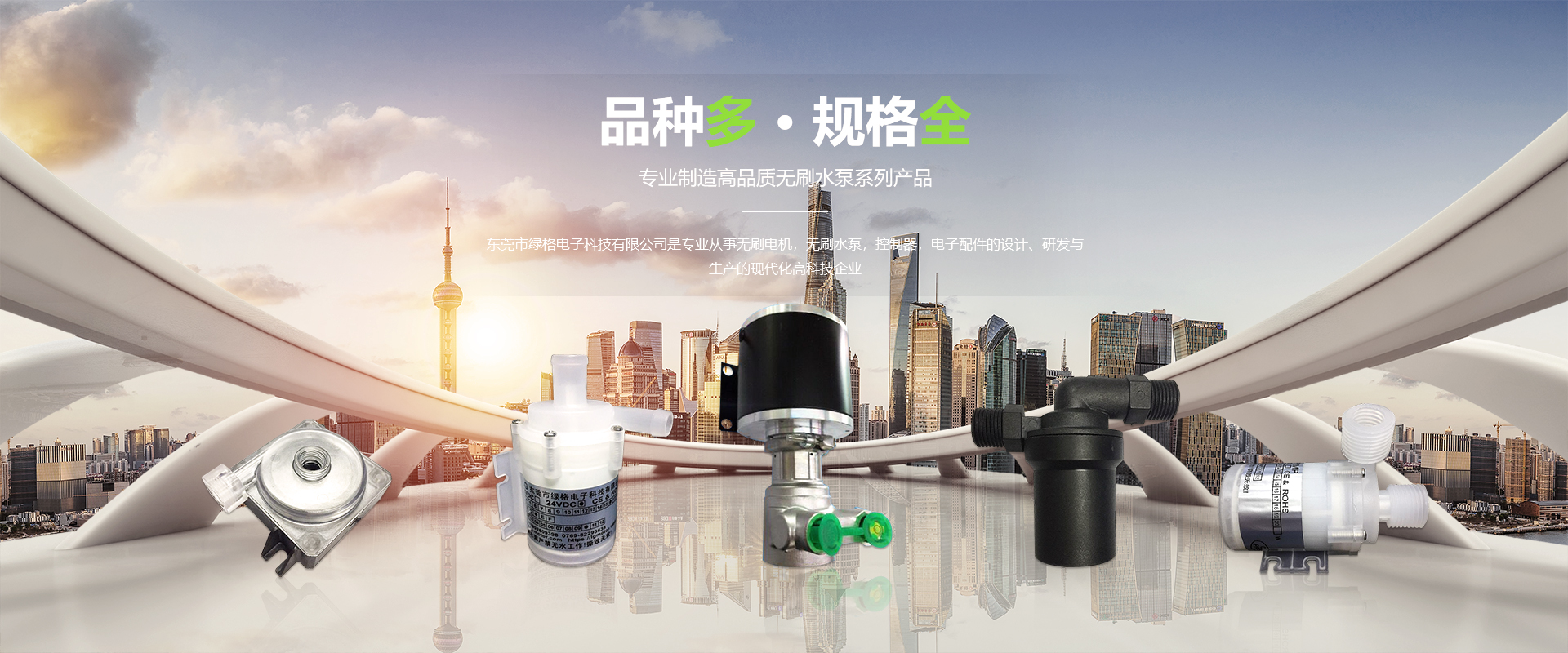 【恭喜】東莞市綠格電子科技有限公司成功開(kāi)通PC網(wǎng)站！