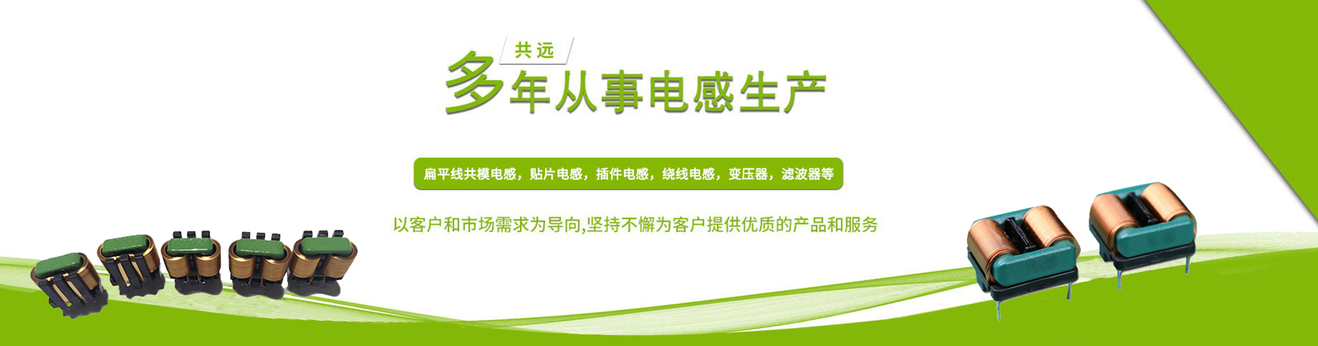 【恭喜】東莞市共遠(yuǎn)電子科技有限公司成功開(kāi)通PC網(wǎng)站！