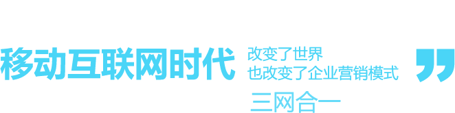 三網(wǎng)合一