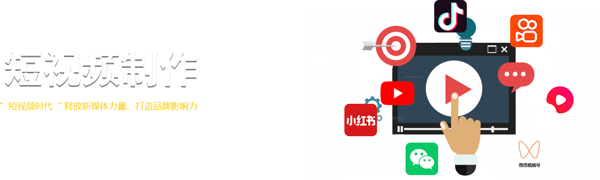 短視頻