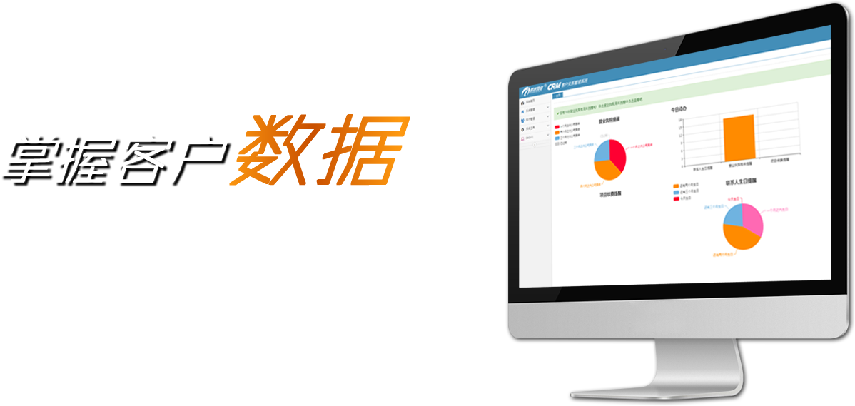 易進(jìn)CRM系統(tǒng)