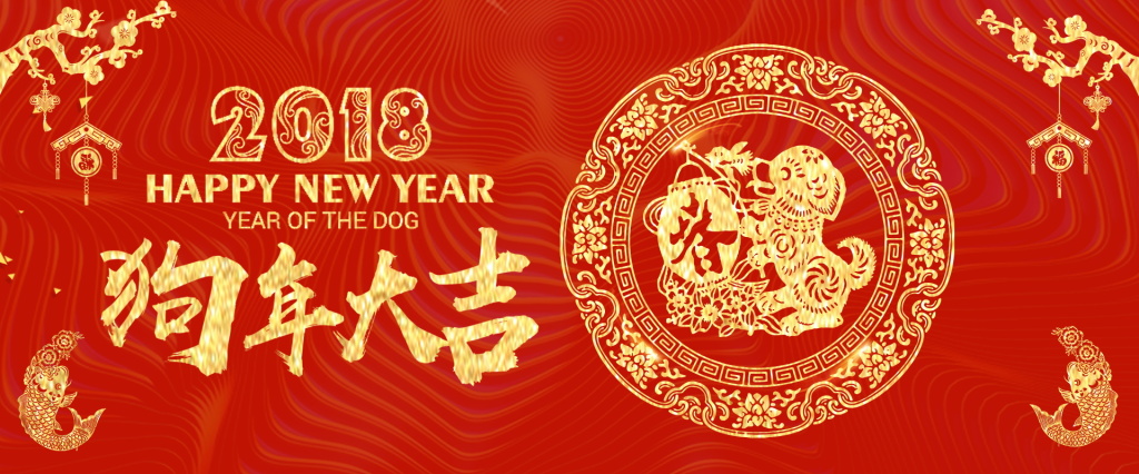 2018年春節(jié)放假通知
