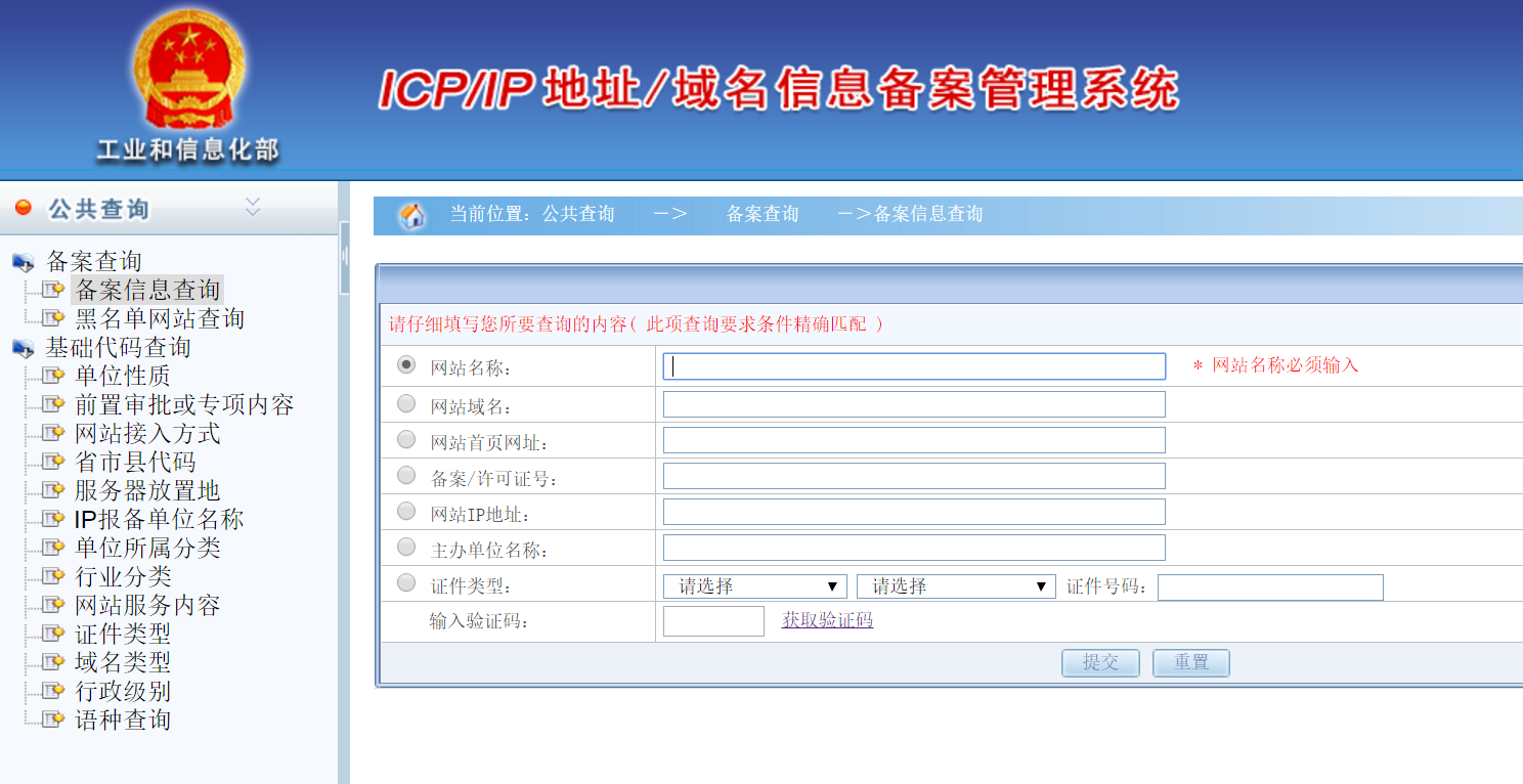如何查看網(wǎng)站備案信息、獲取網(wǎng)站備案密碼，對(duì)網(wǎng)站備案進(jìn)行維護(hù)