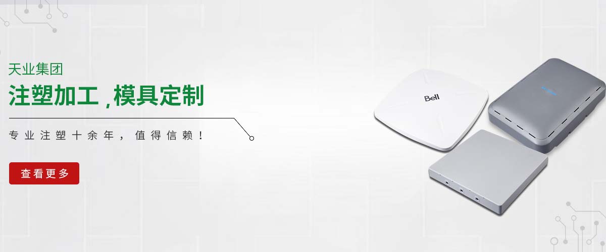 【恭喜】東莞市天業(yè)塑膠電子有限公司成功開通營銷型PC網(wǎng)站！