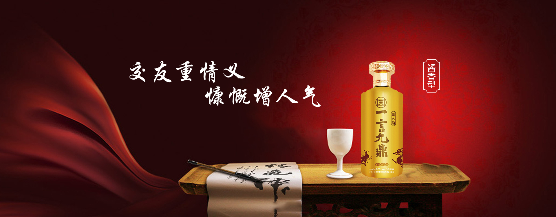 【恭喜】廣東一言酒鼎酒業(yè)控股有限公司成功開通PC網(wǎng)站！