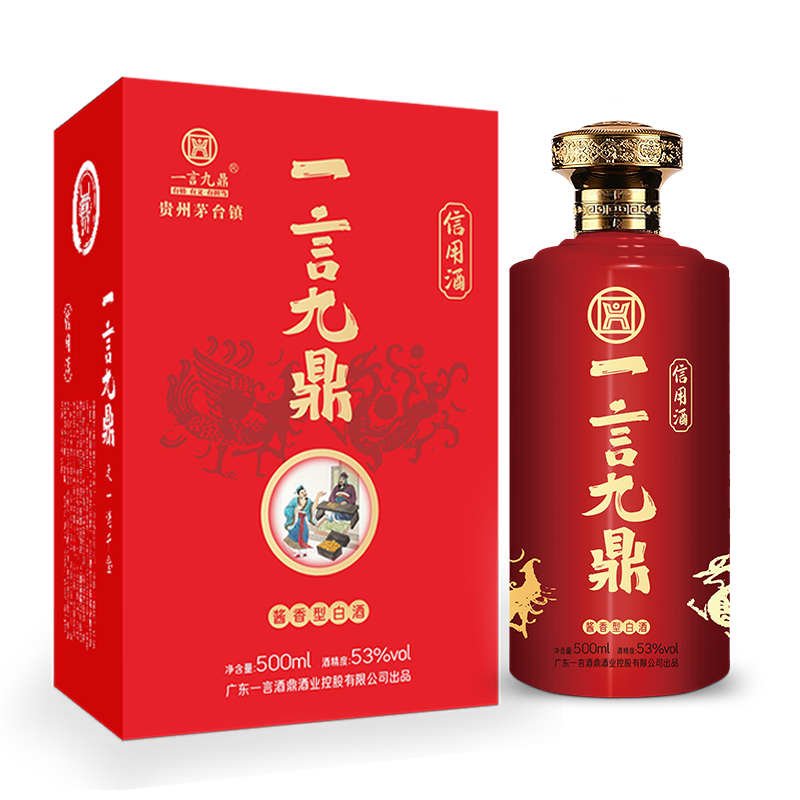 廣東一言酒鼎酒業(yè)控股有限公司