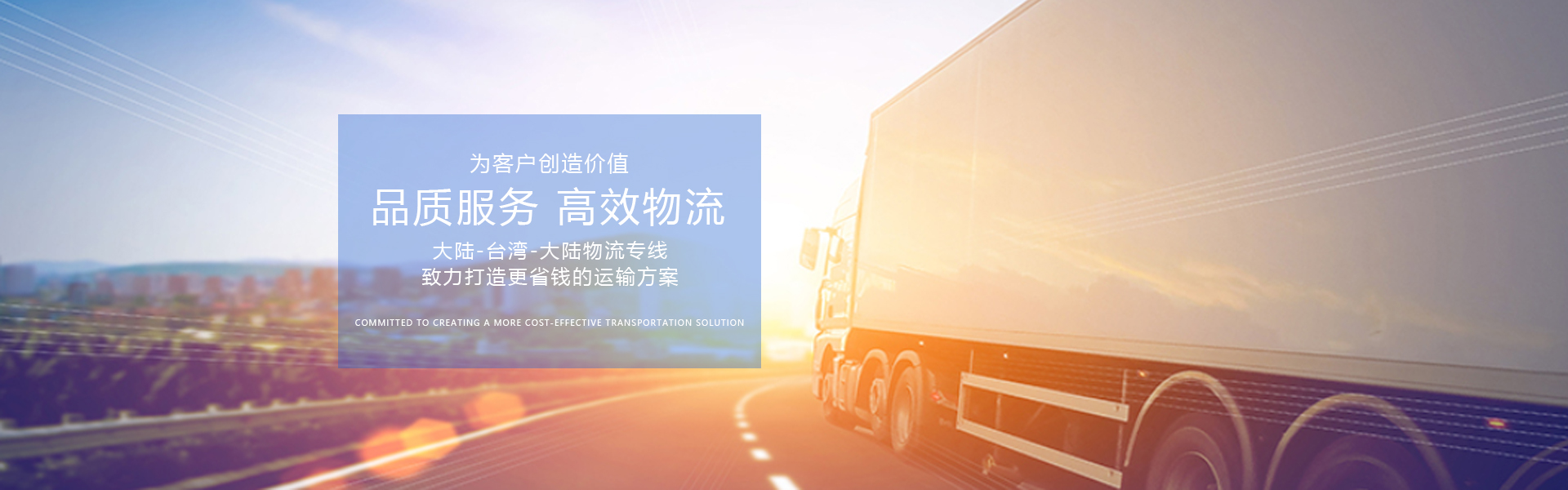 【恭喜】東莞市振東達(dá)貨運(yùn)代理公司成功開通PC網(wǎng)站！